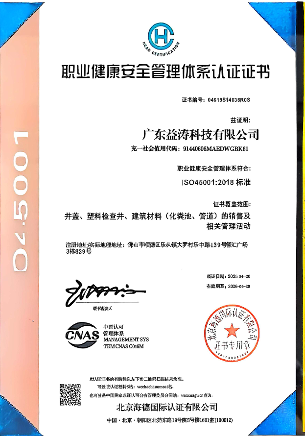 南岳荣誉证书