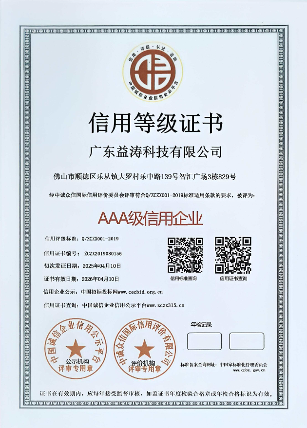 南岳荣誉证书
