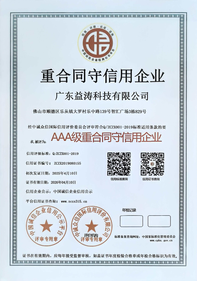 南岳荣誉证书