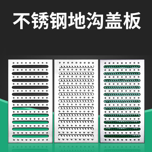 南岳不锈钢沟盖板展示