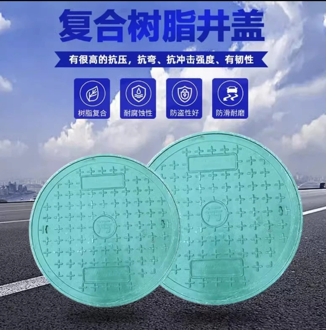 南岳树脂复合圆井展示